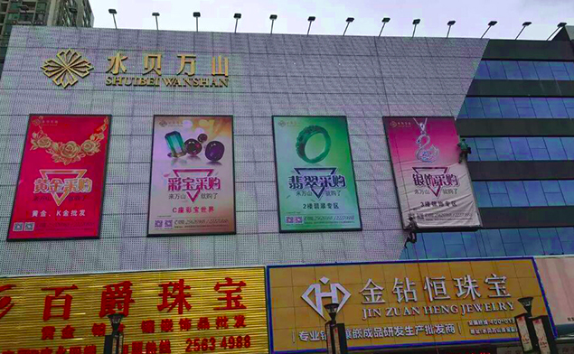 深圳水貝萬山大樓外墻大型工程燈箱